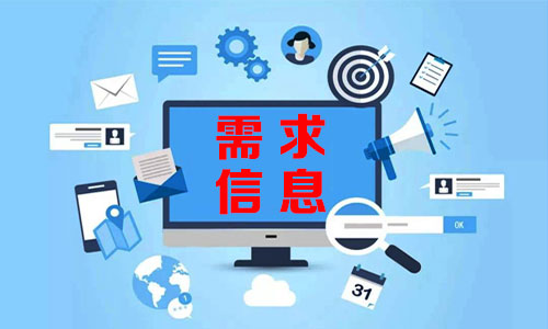 長崎県需求信息